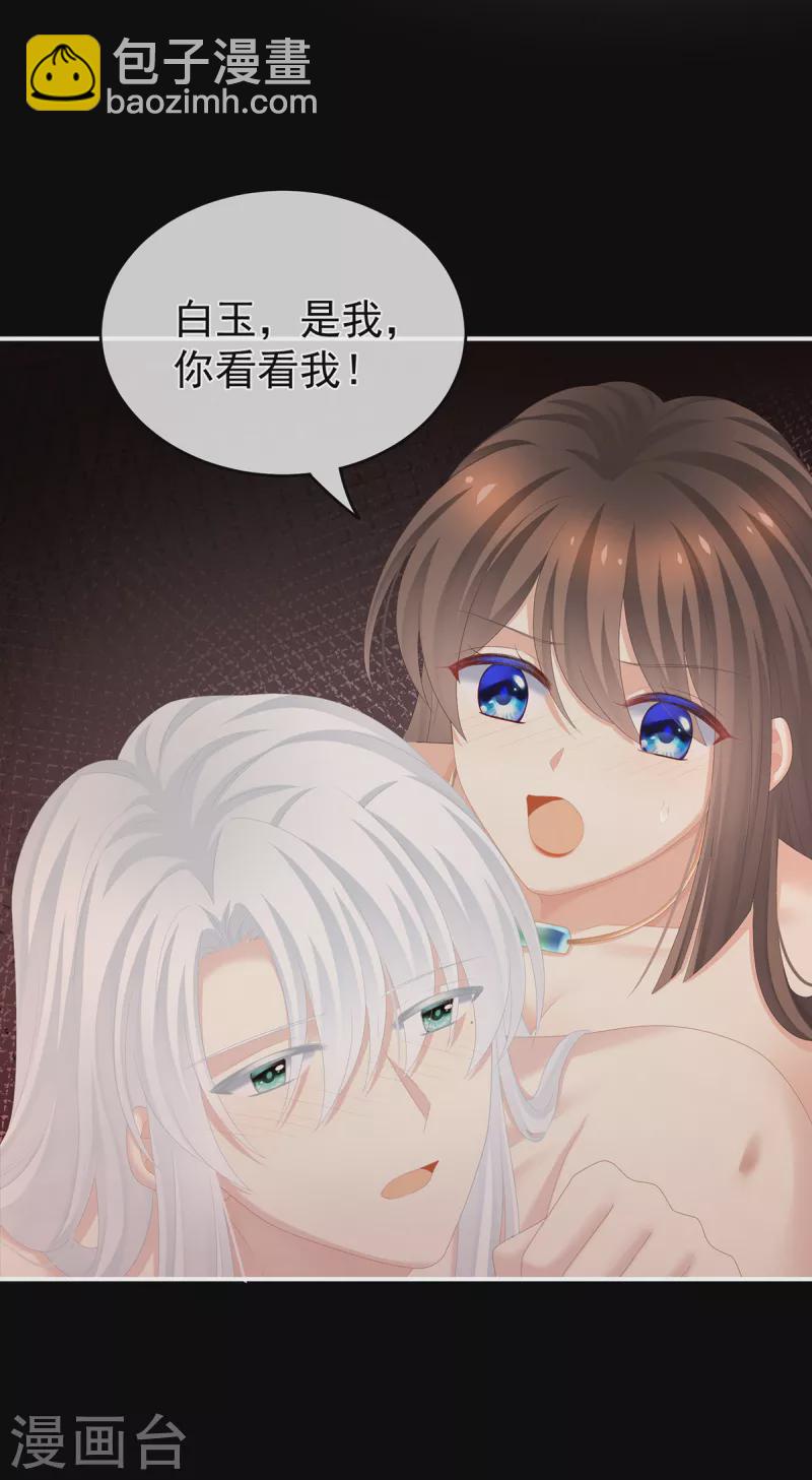第257话 容易受孕7