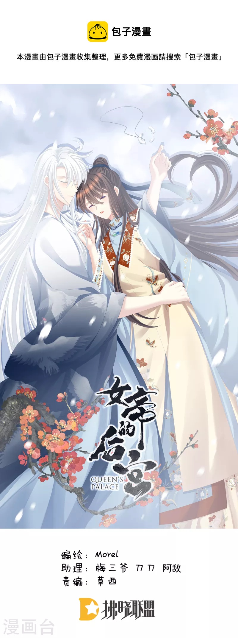 第258话 不许你二人婚事0