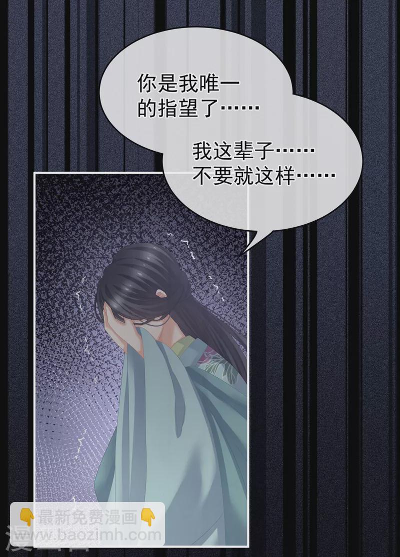 第258话 不许你二人婚事10