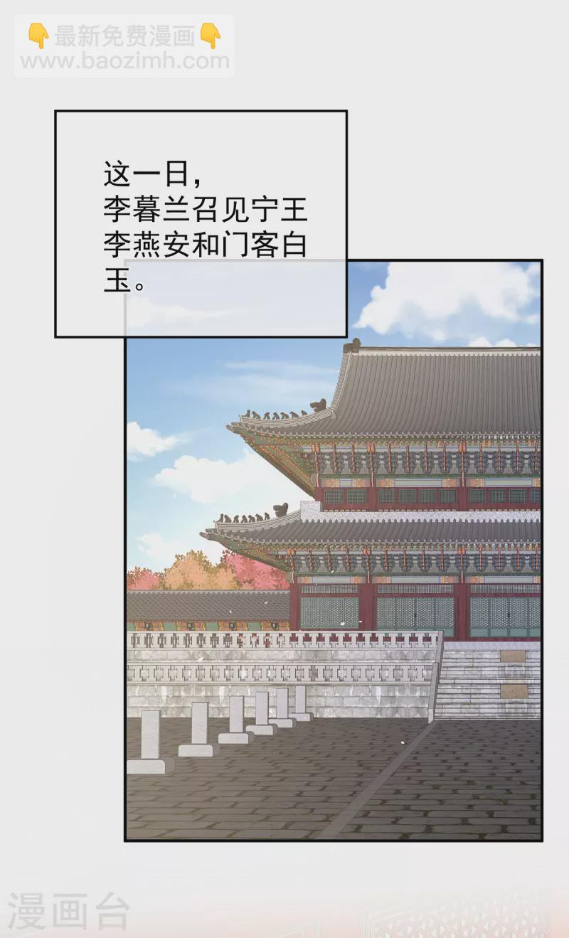 第258话 不许你二人婚事14