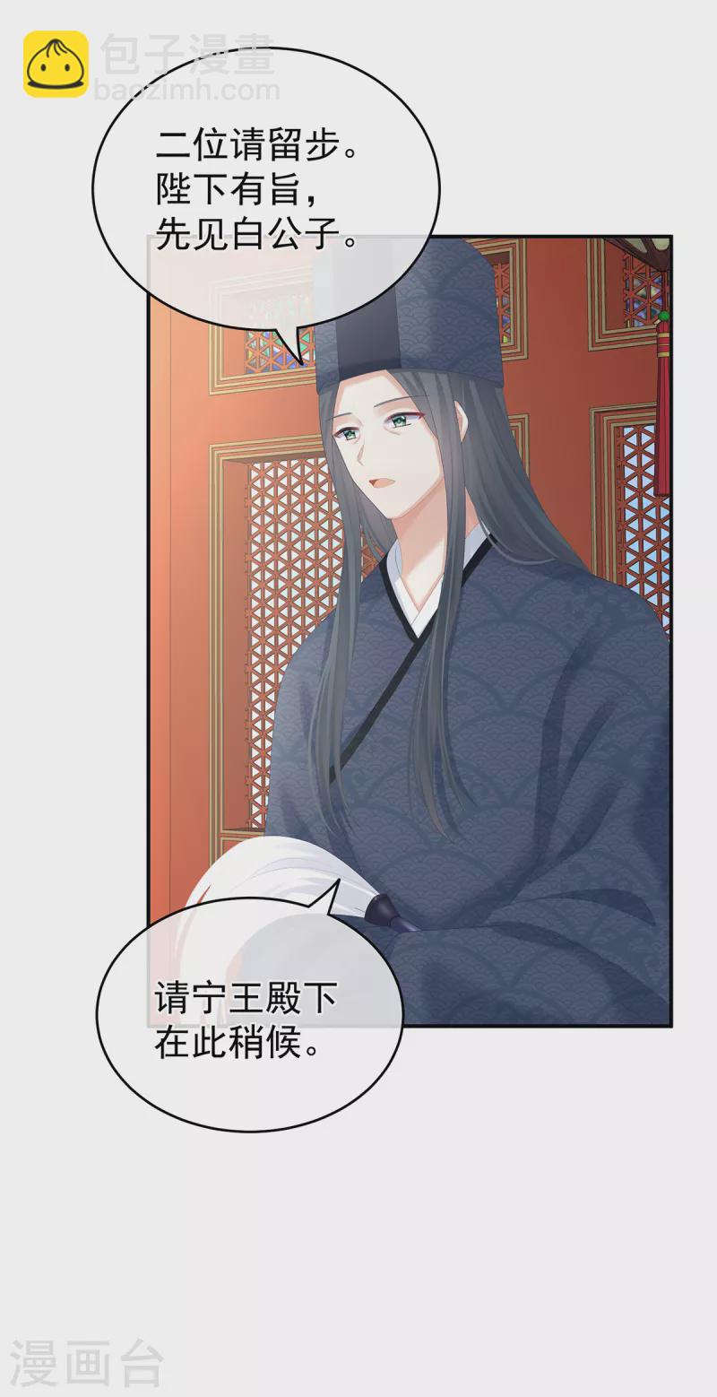 第258话 不许你二人婚事18