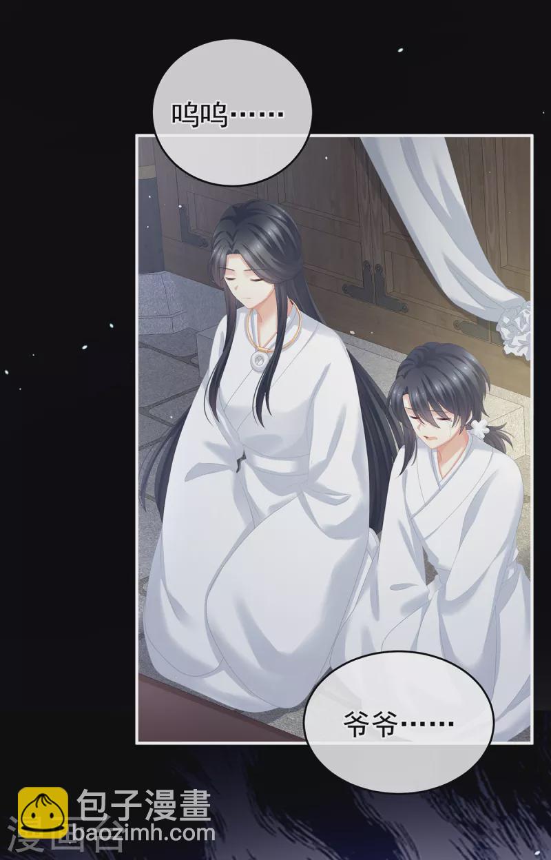 第258话 不许你二人婚事2