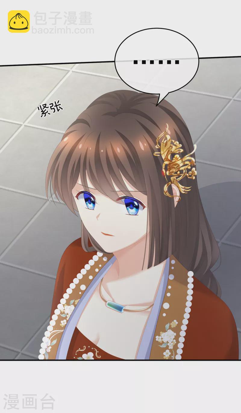 第258话 不许你二人婚事20