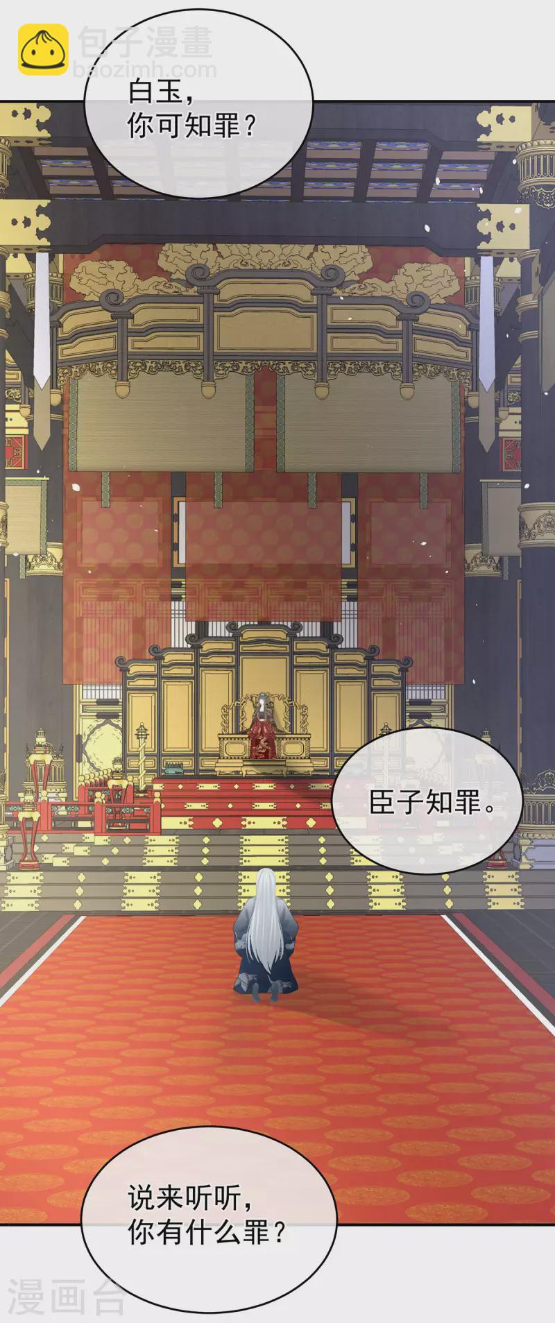 第258话 不许你二人婚事22
