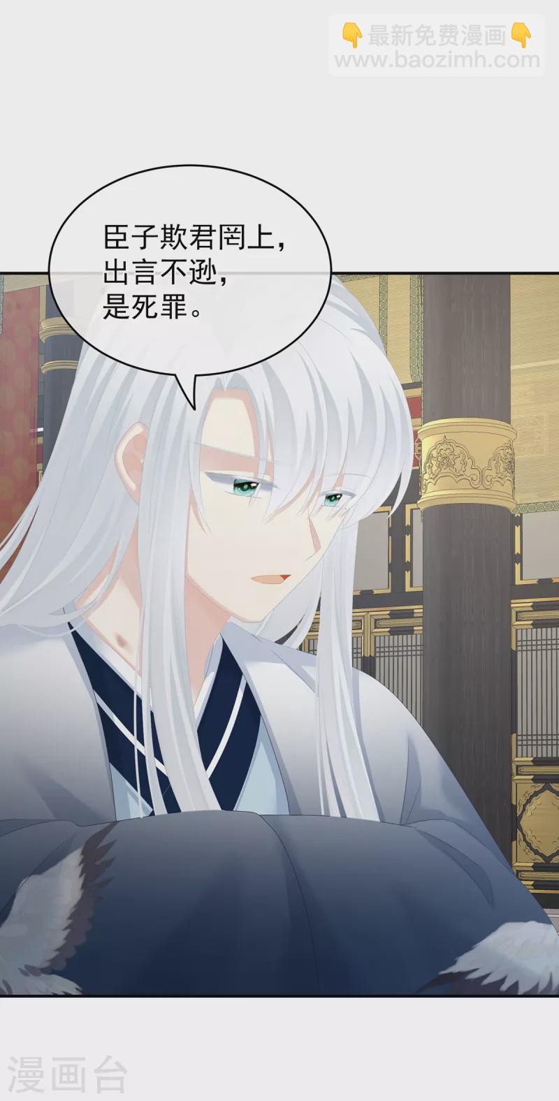 第258话 不许你二人婚事23