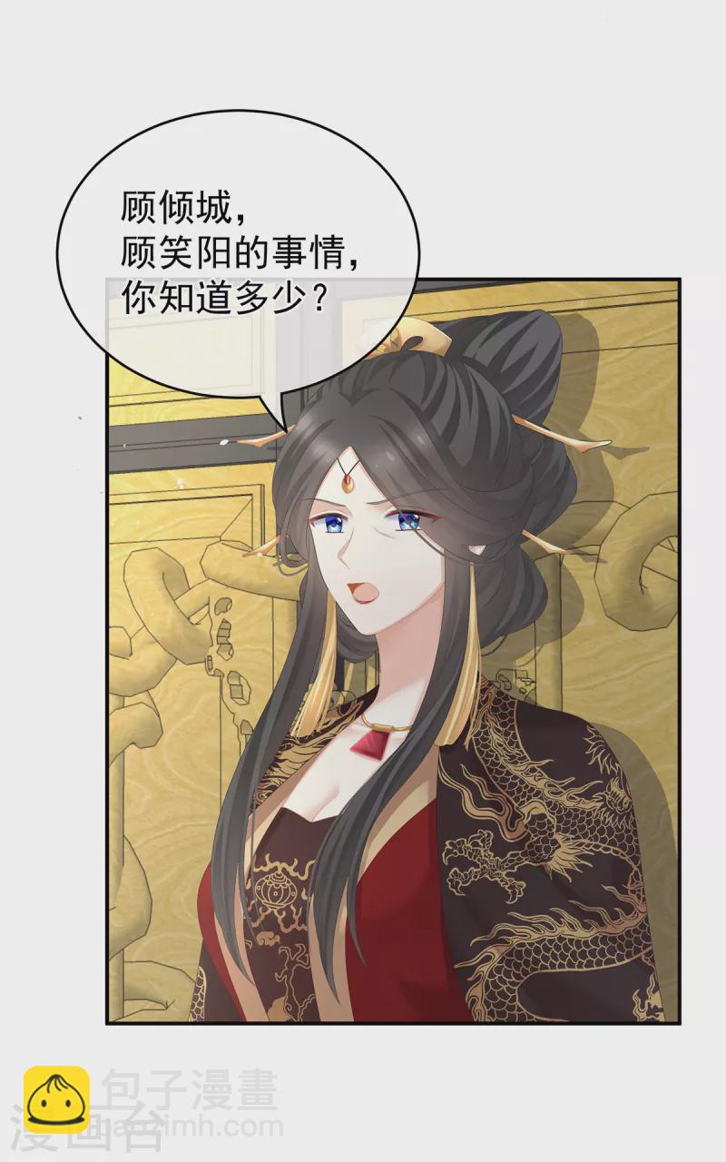 第258话 不许你二人婚事24