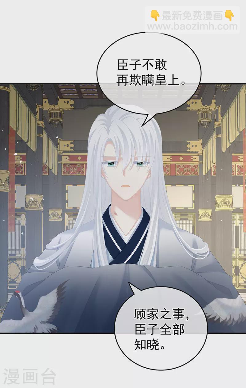 第258话 不许你二人婚事25