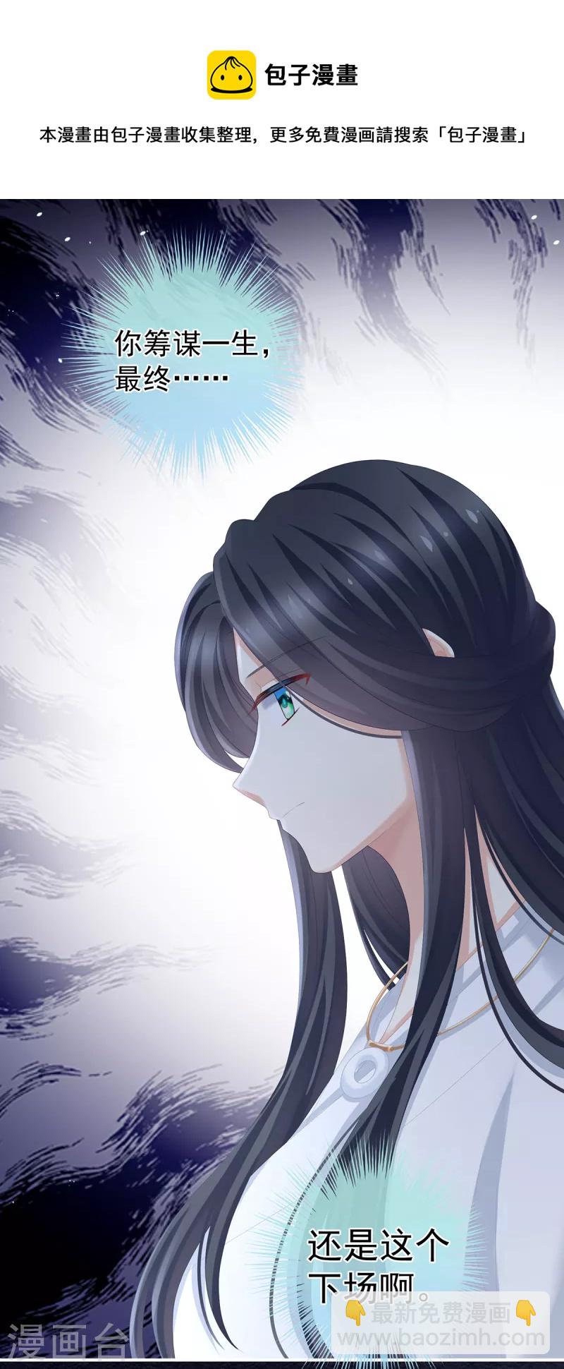 第258话 不许你二人婚事3