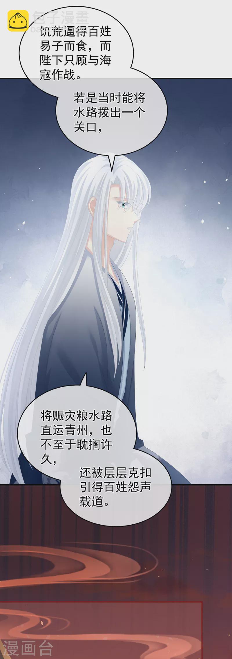 第258话 不许你二人婚事31