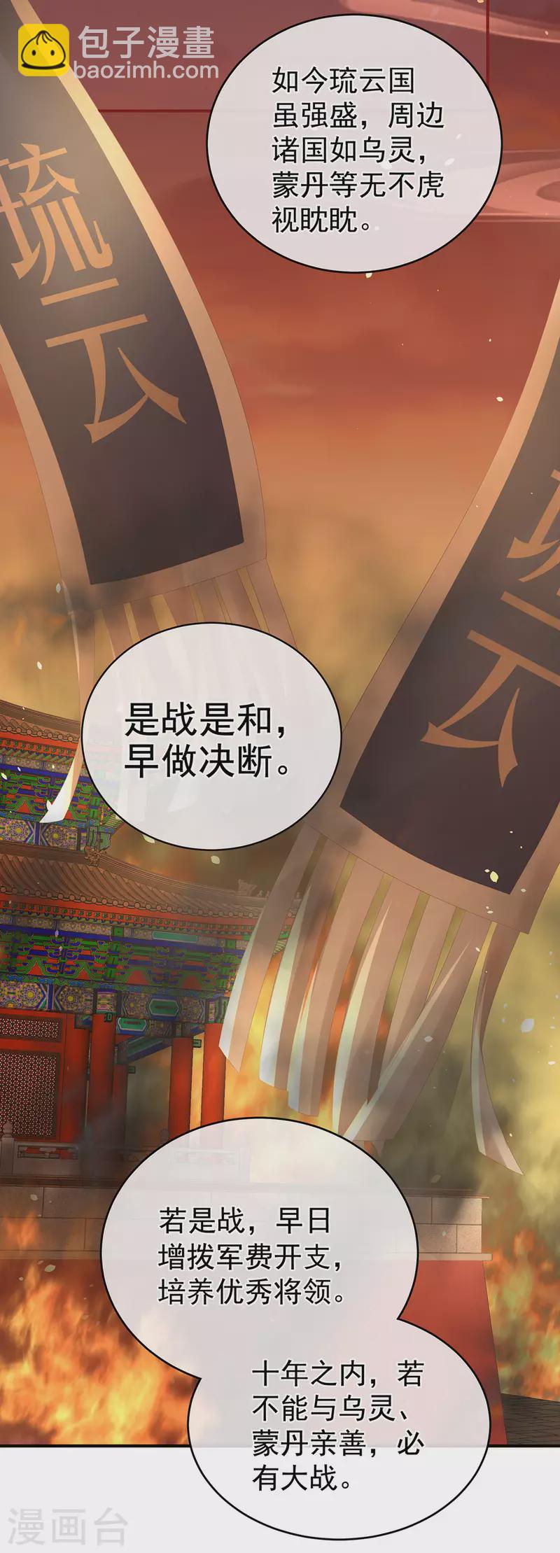 第258话 不许你二人婚事32