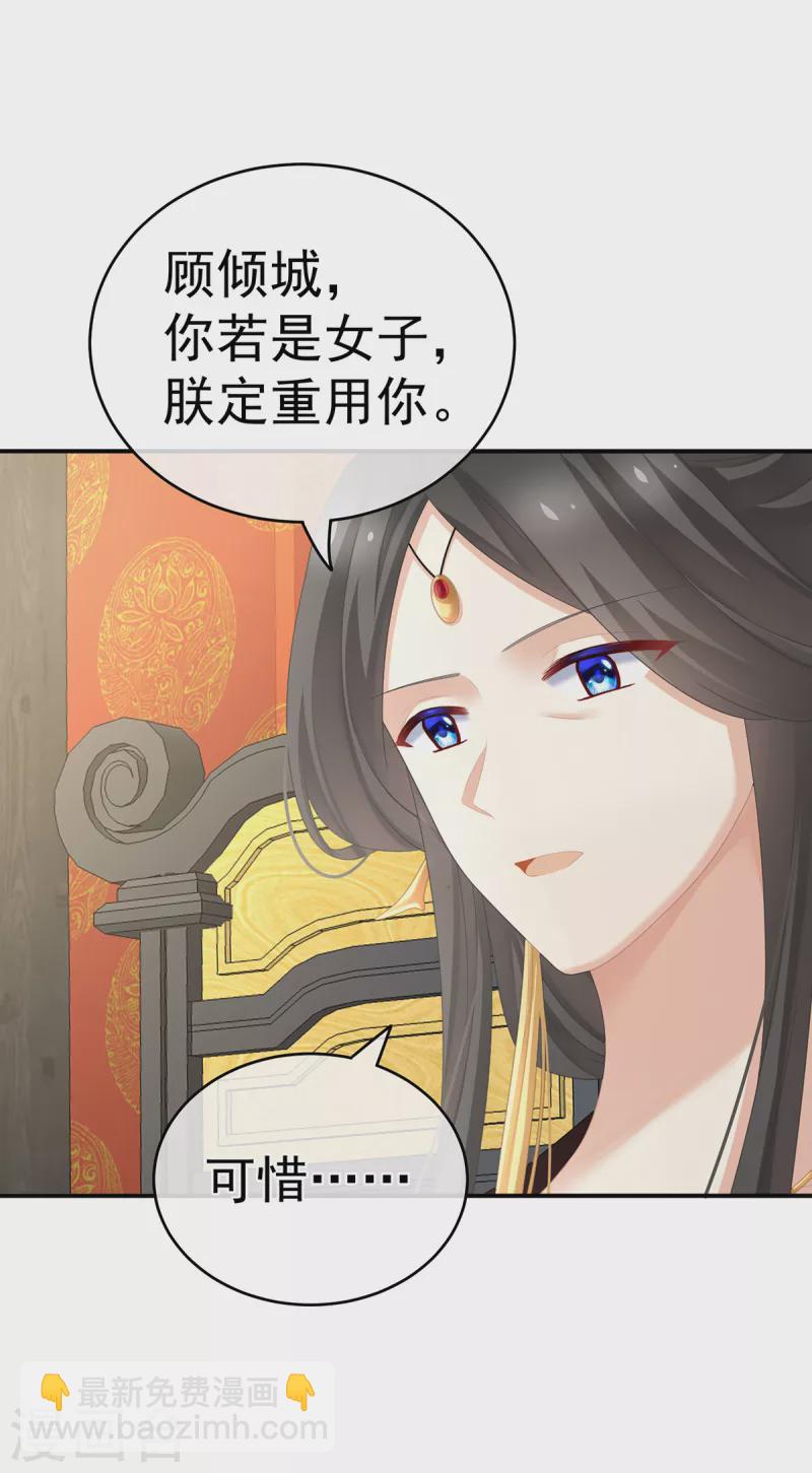 第258话 不许你二人婚事34