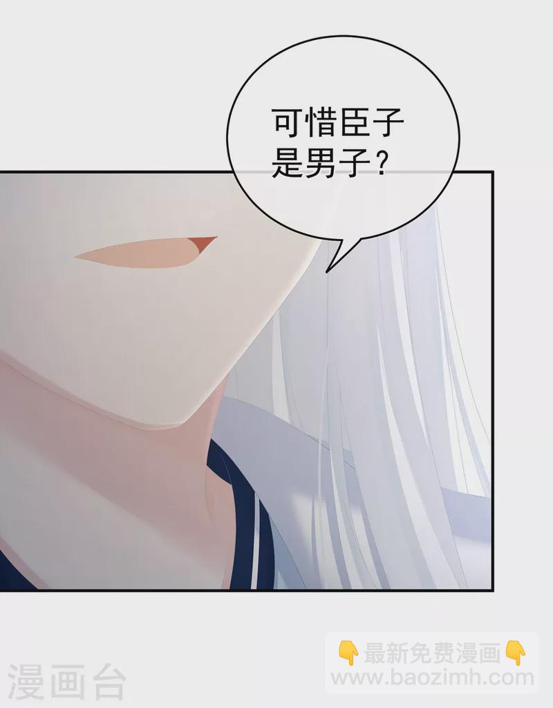 第258话 不许你二人婚事35