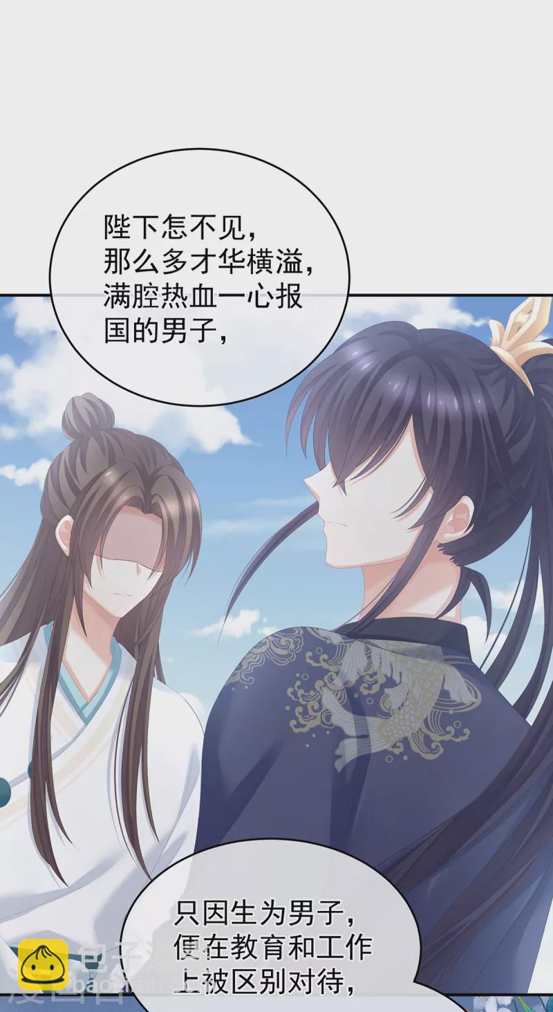 第258话 不许你二人婚事37