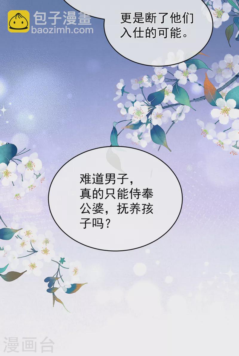 第258话 不许你二人婚事38
