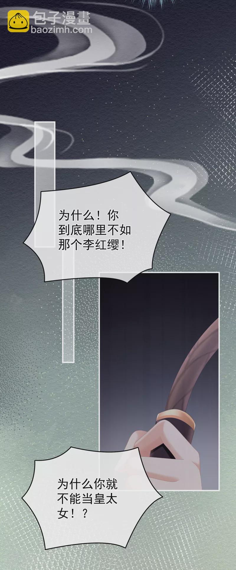第258话 不许你二人婚事4