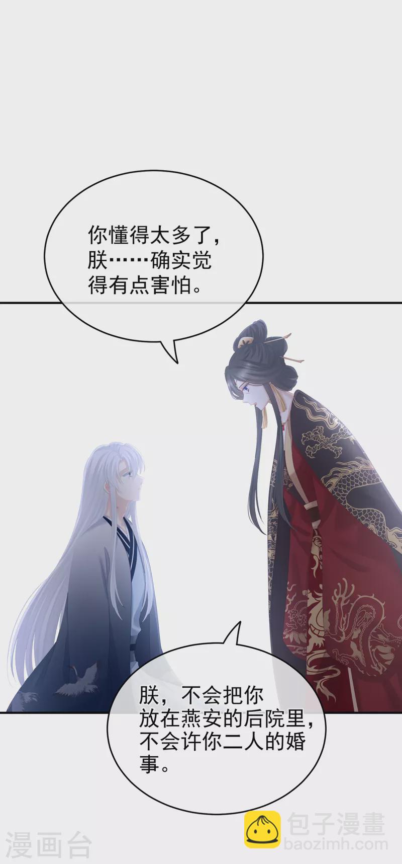 第258话 不许你二人婚事44