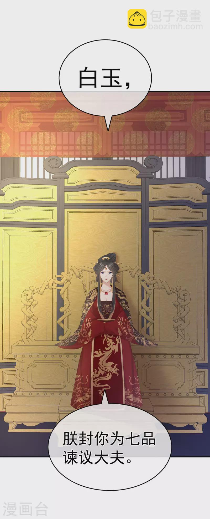 第258话 不许你二人婚事45
