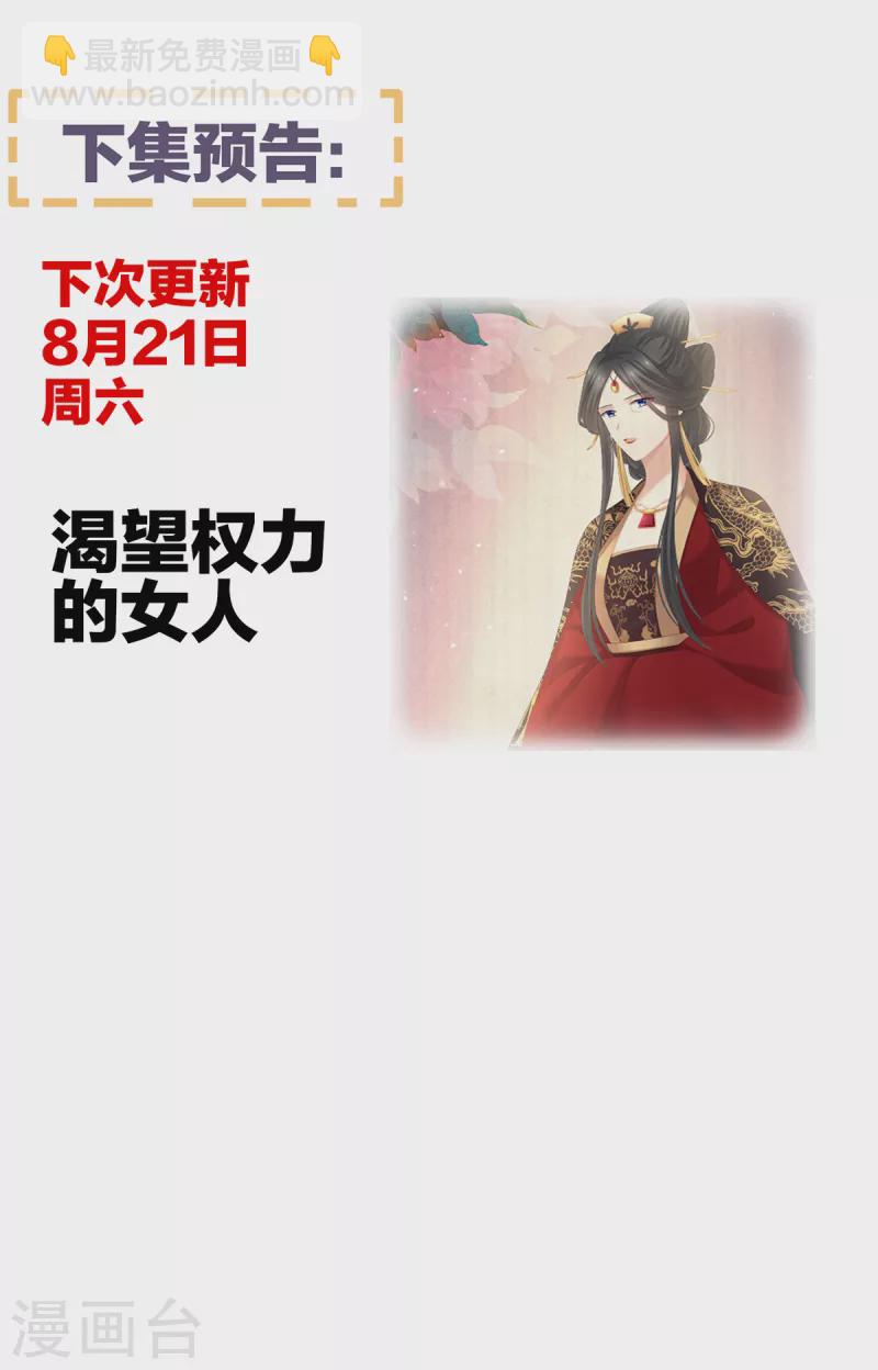 第258话 不许你二人婚事48