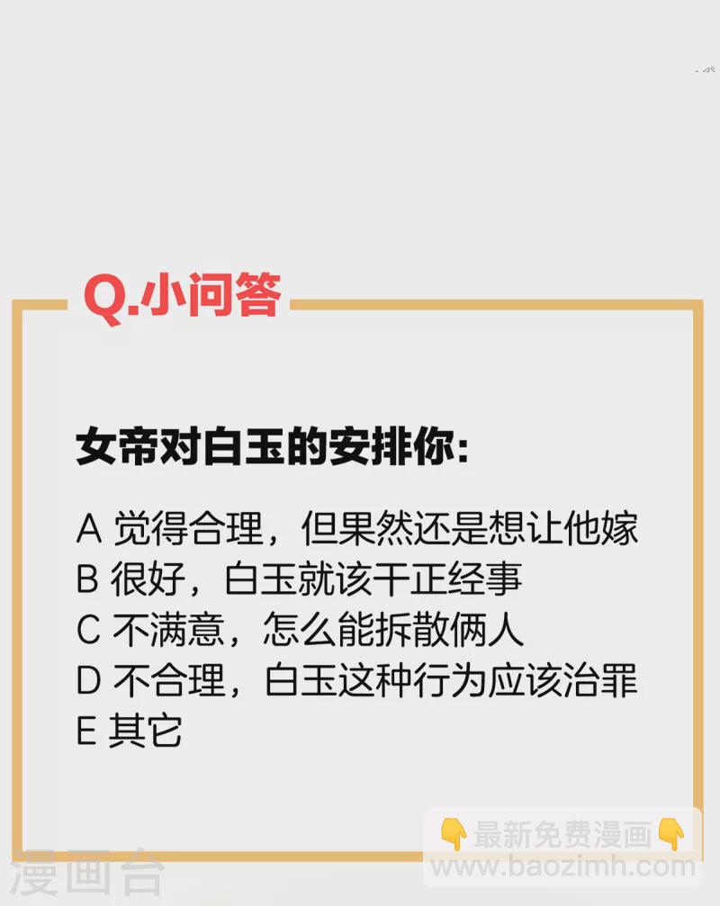 第258话 不许你二人婚事49