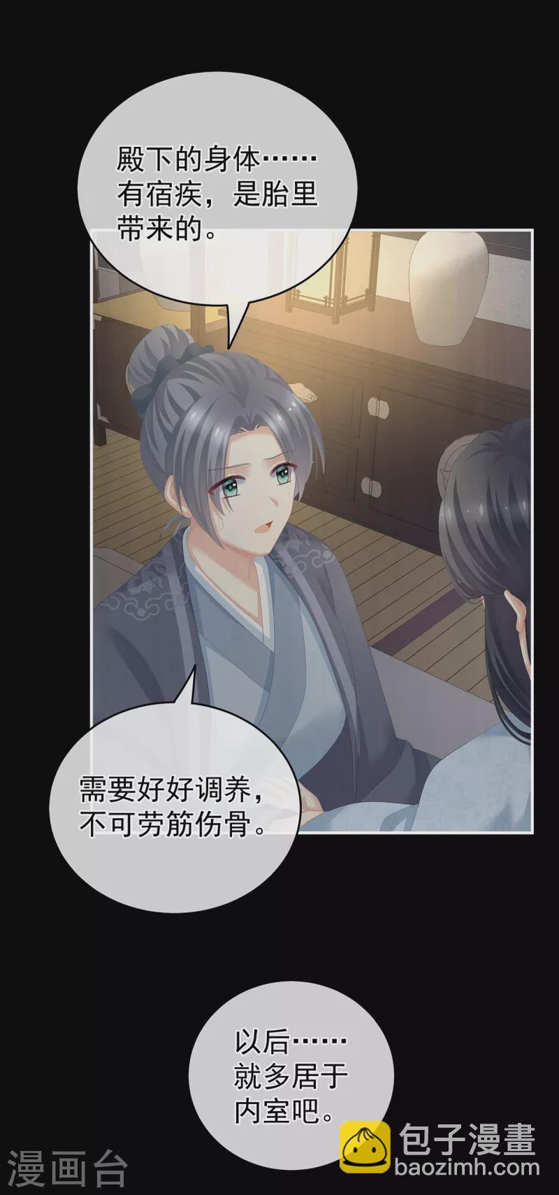 第258话 不许你二人婚事7