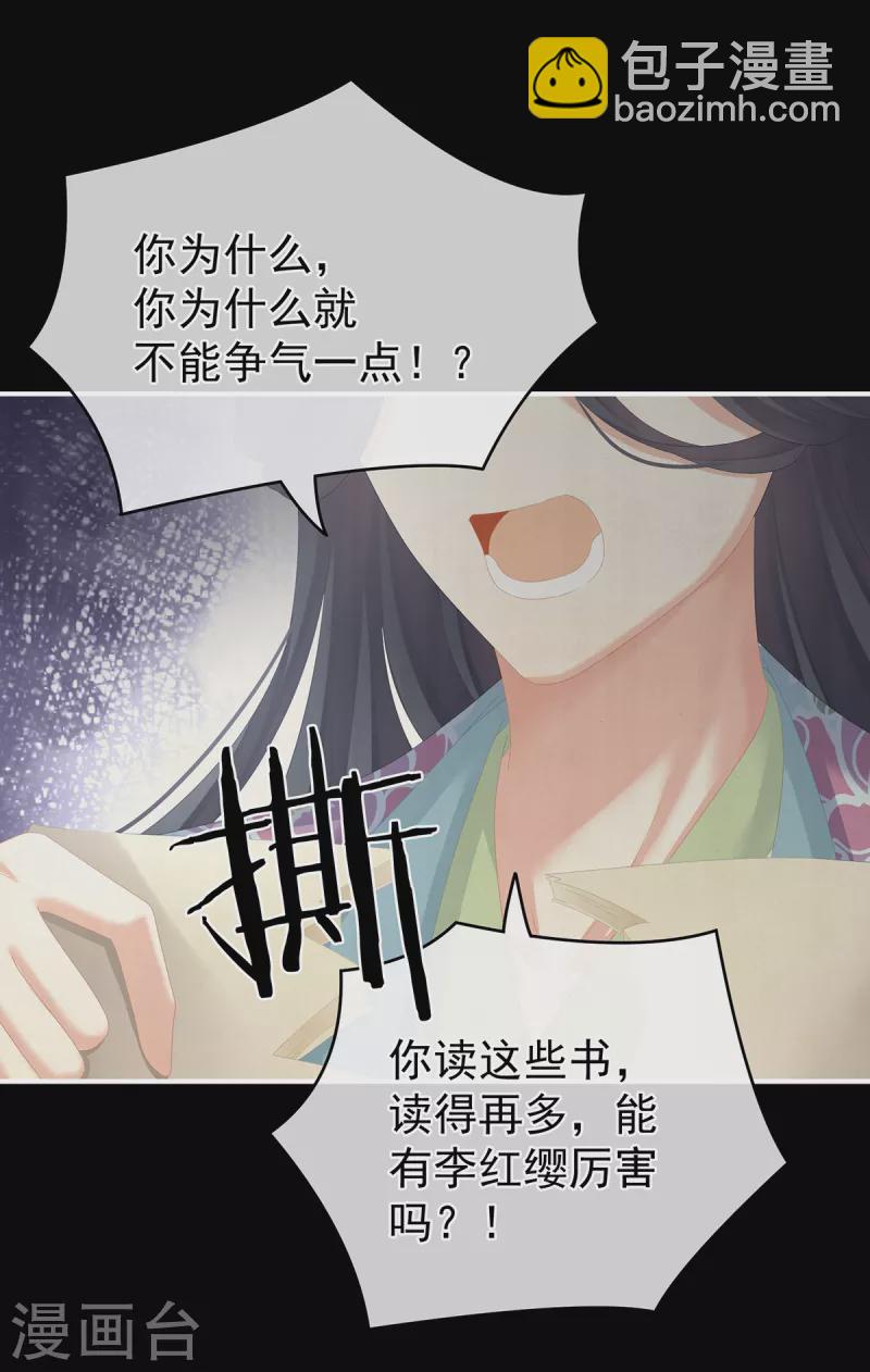 第258话 不许你二人婚事8