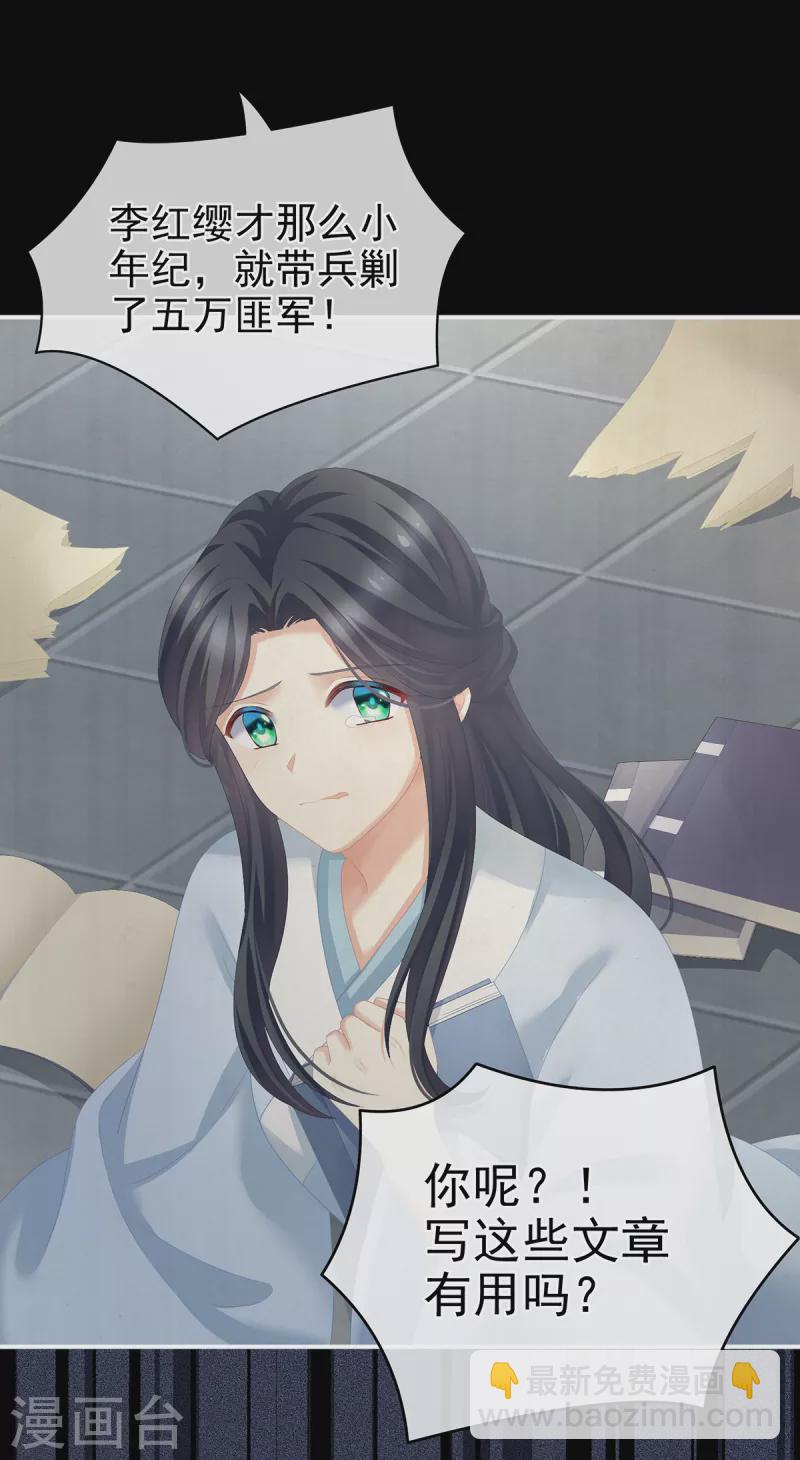 第258话 不许你二人婚事9