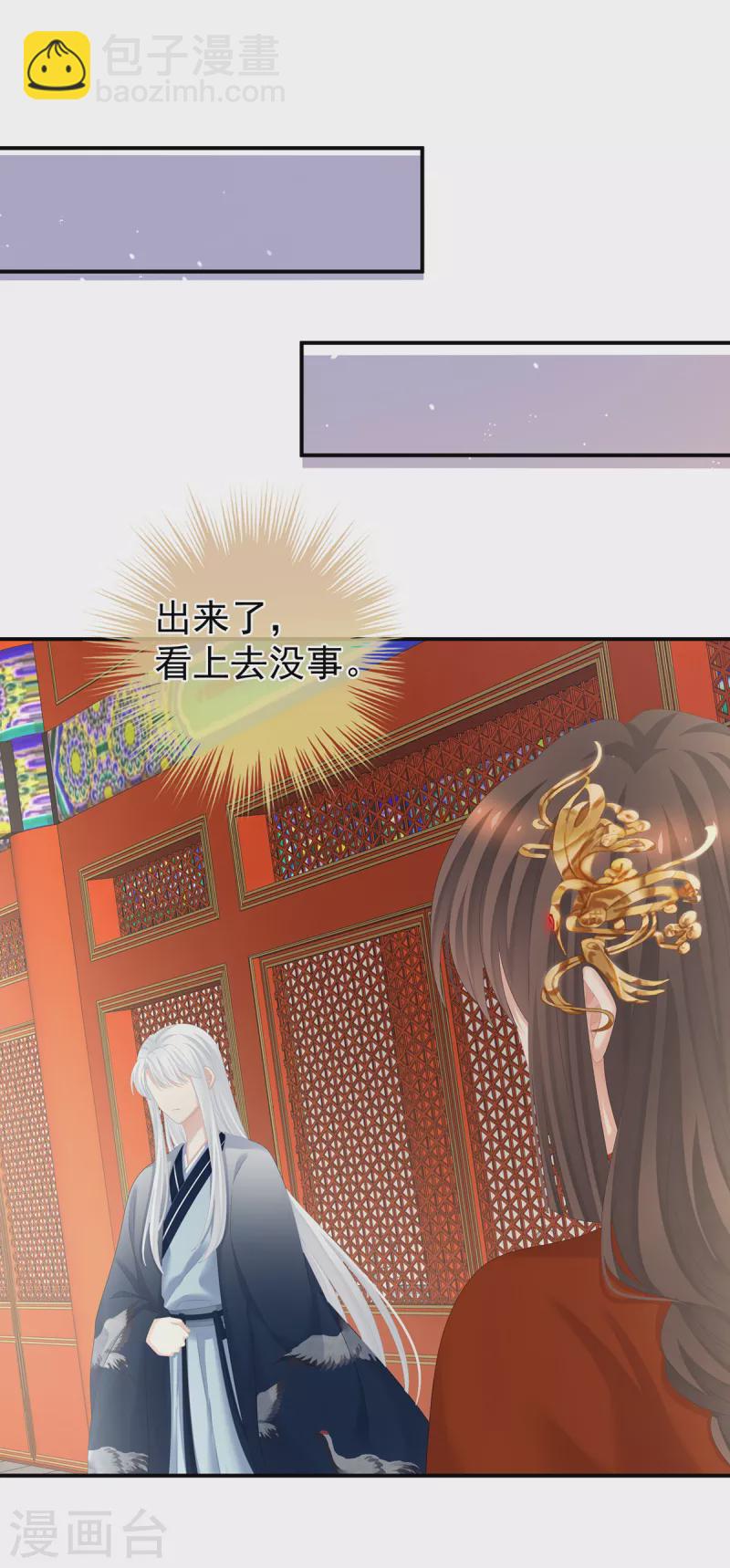 第259话 渴望权力的女人1