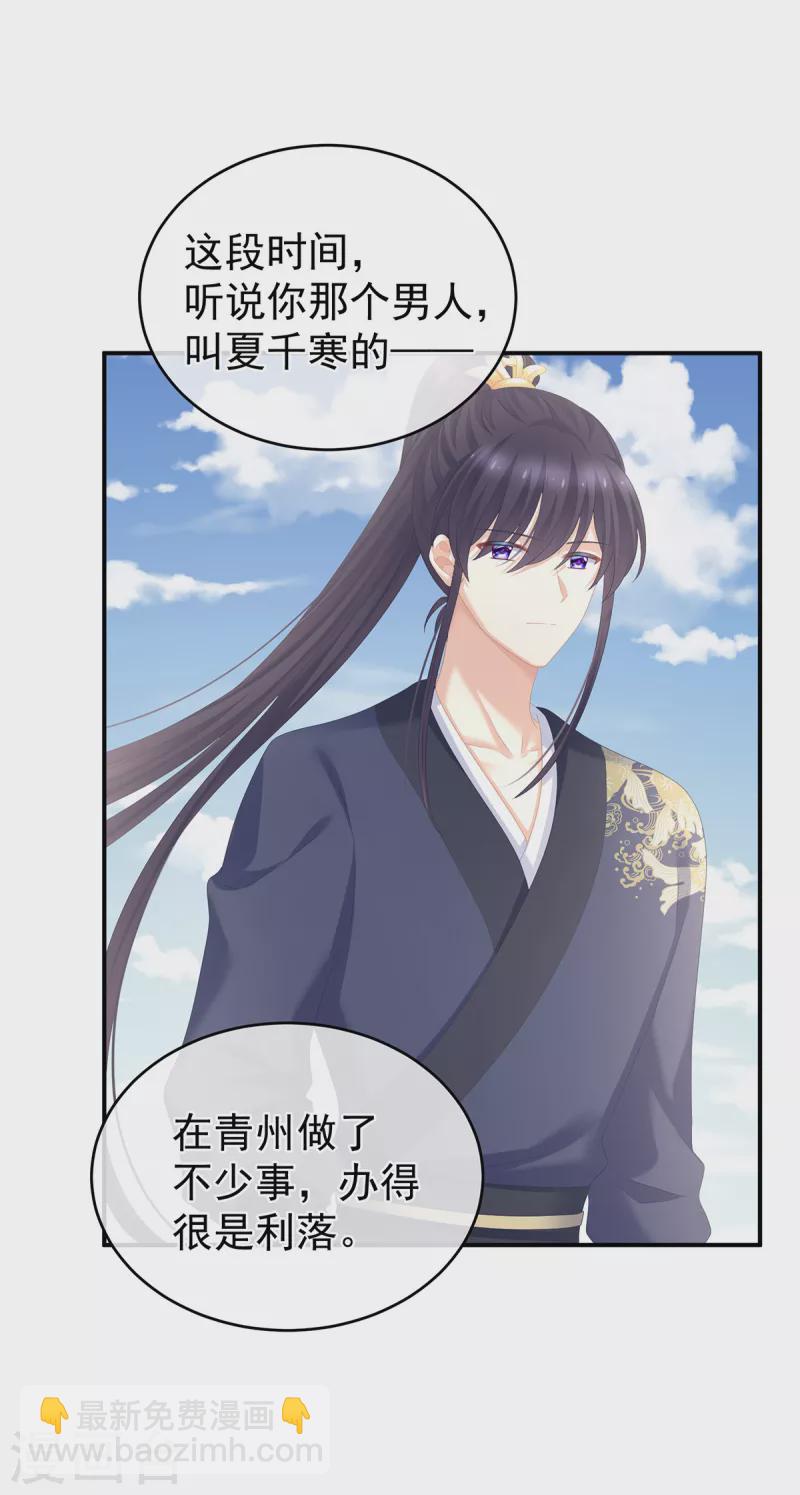 第259话 渴望权力的女人20