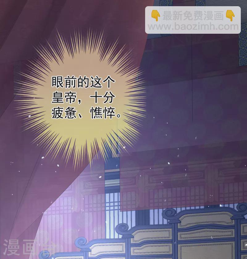 第259话 渴望权力的女人26