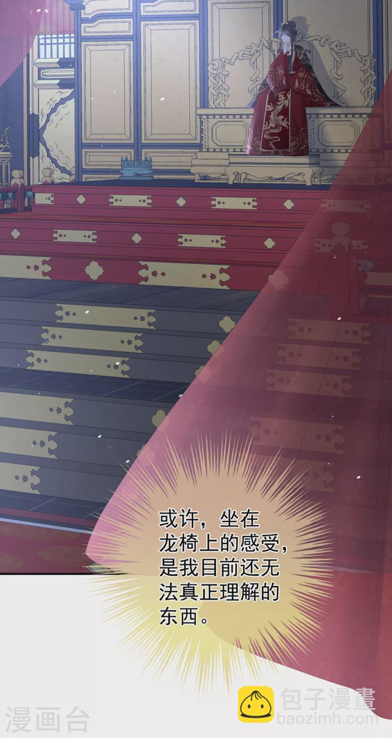 第259话 渴望权力的女人27