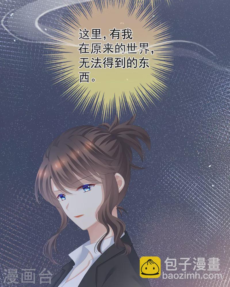 第259话 渴望权力的女人34