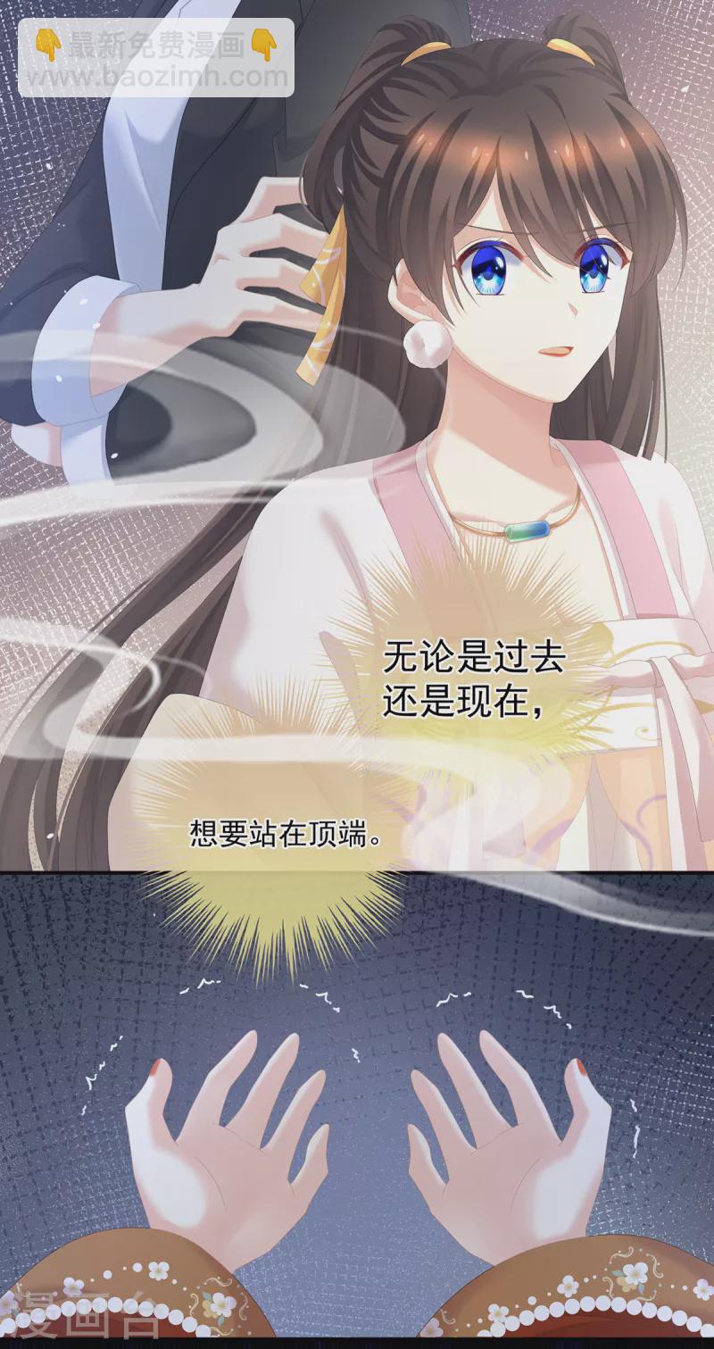 第259话 渴望权力的女人35
