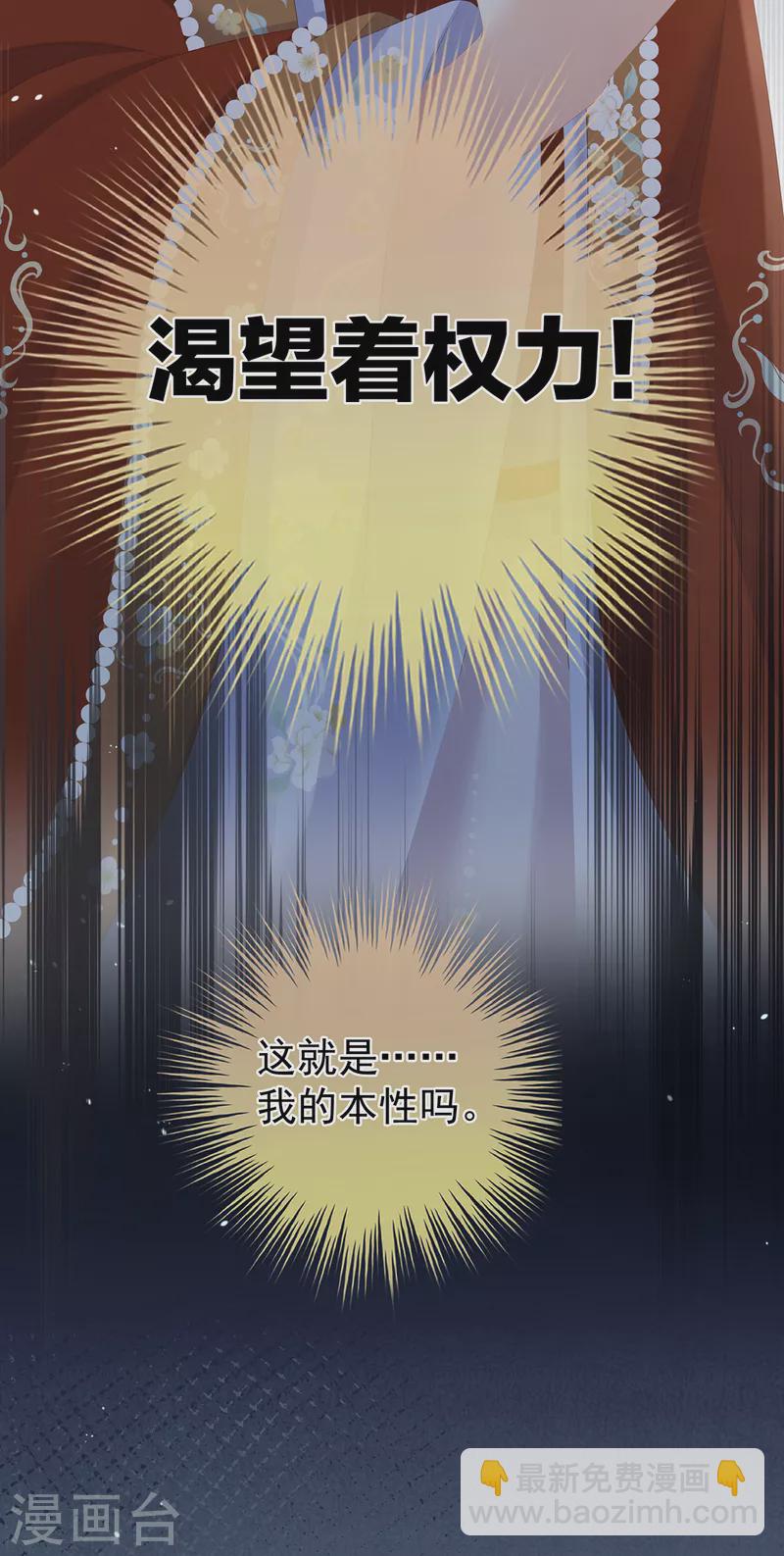 第259话 渴望权力的女人37