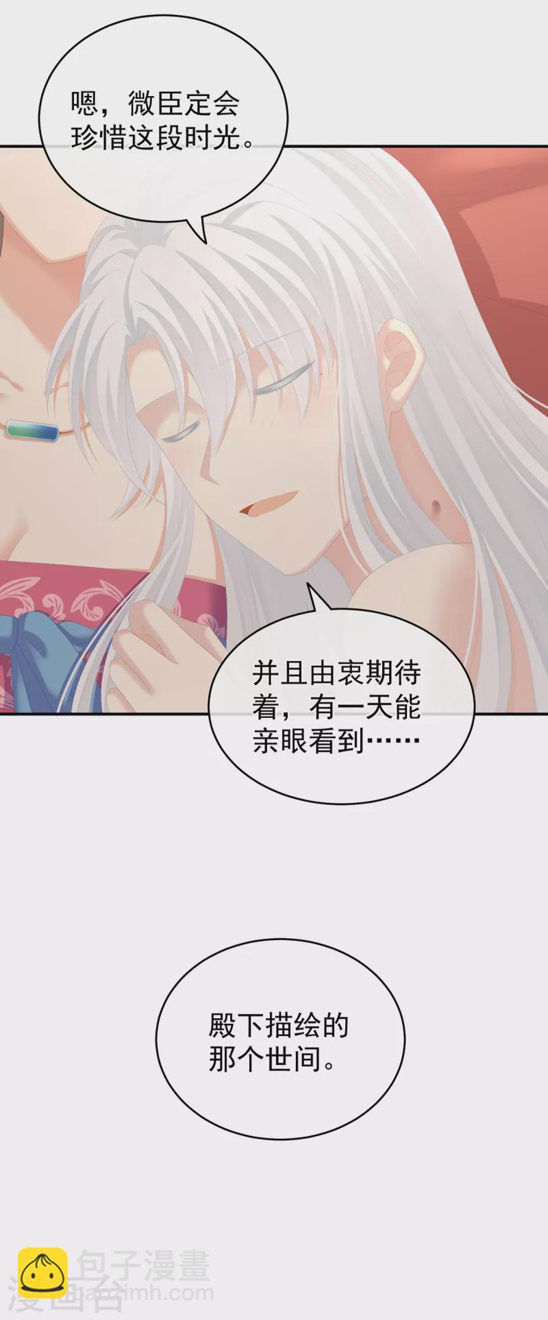 第259话 渴望权力的女人41