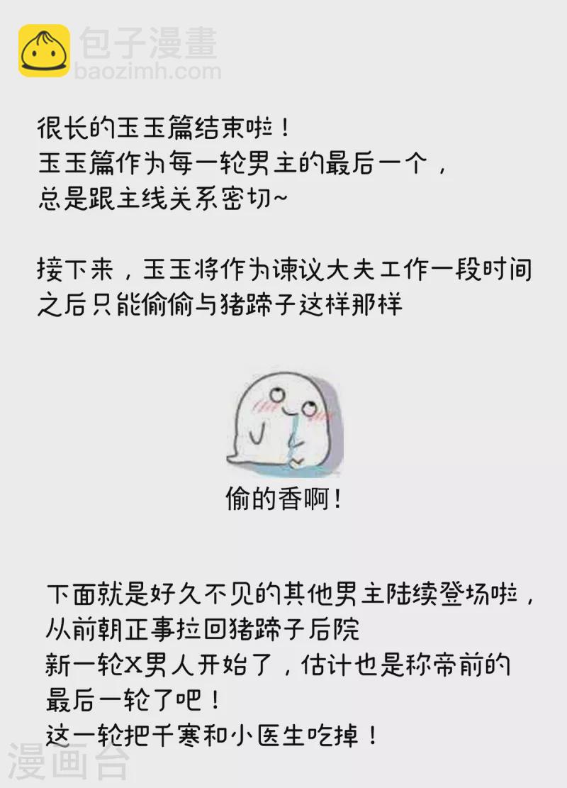 第259话 渴望权力的女人42