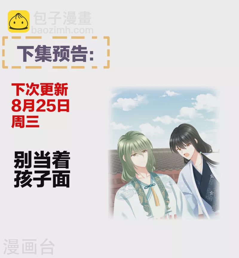 第259话 渴望权力的女人43