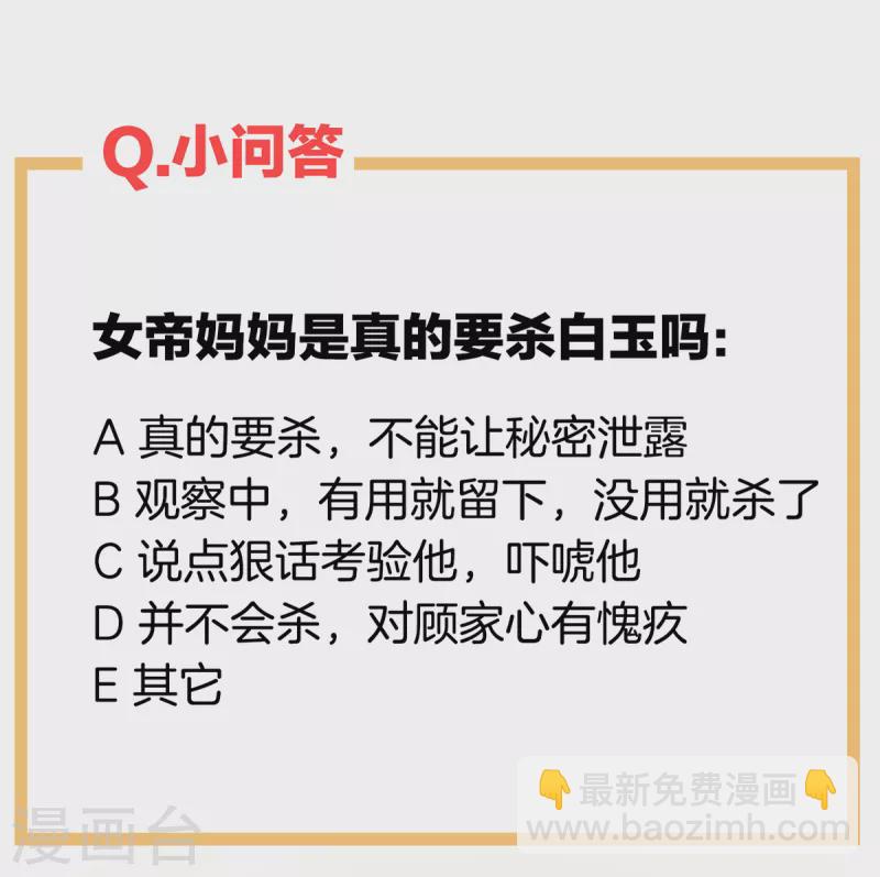 第259话 渴望权力的女人44