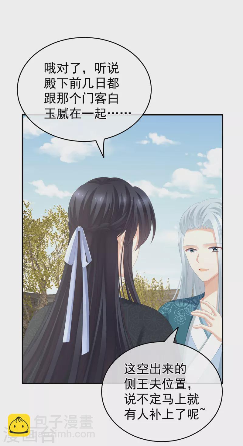 第260话 别当着孩子面10