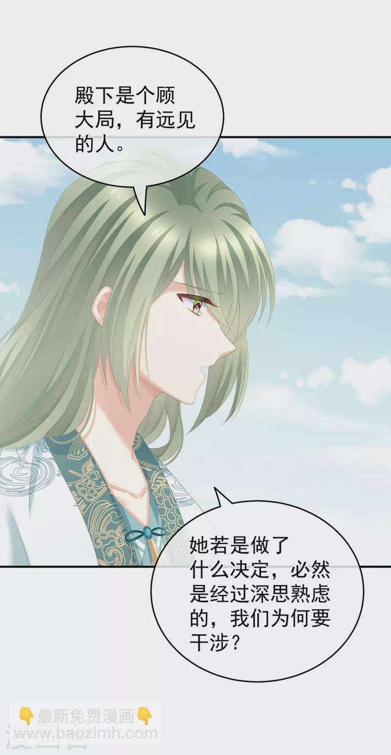 第260话 别当着孩子面15