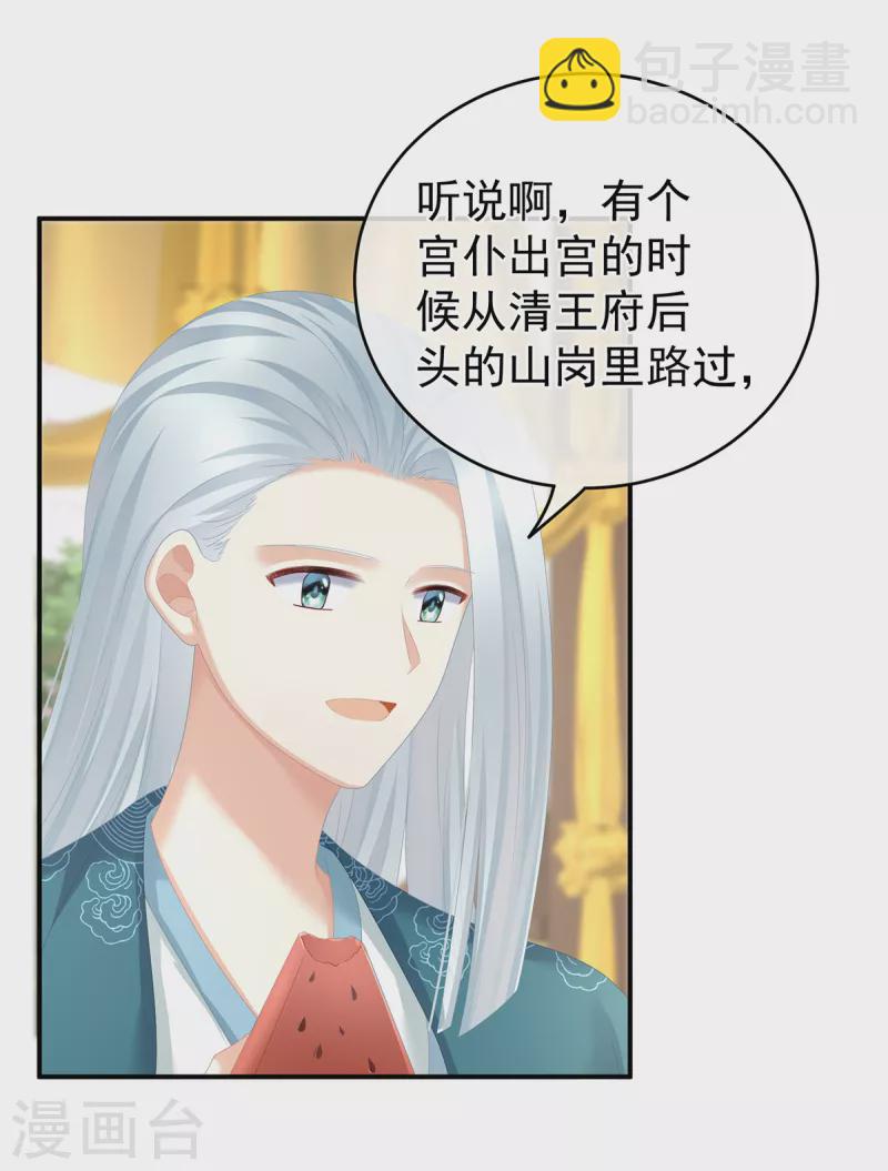 第260话 别当着孩子面18