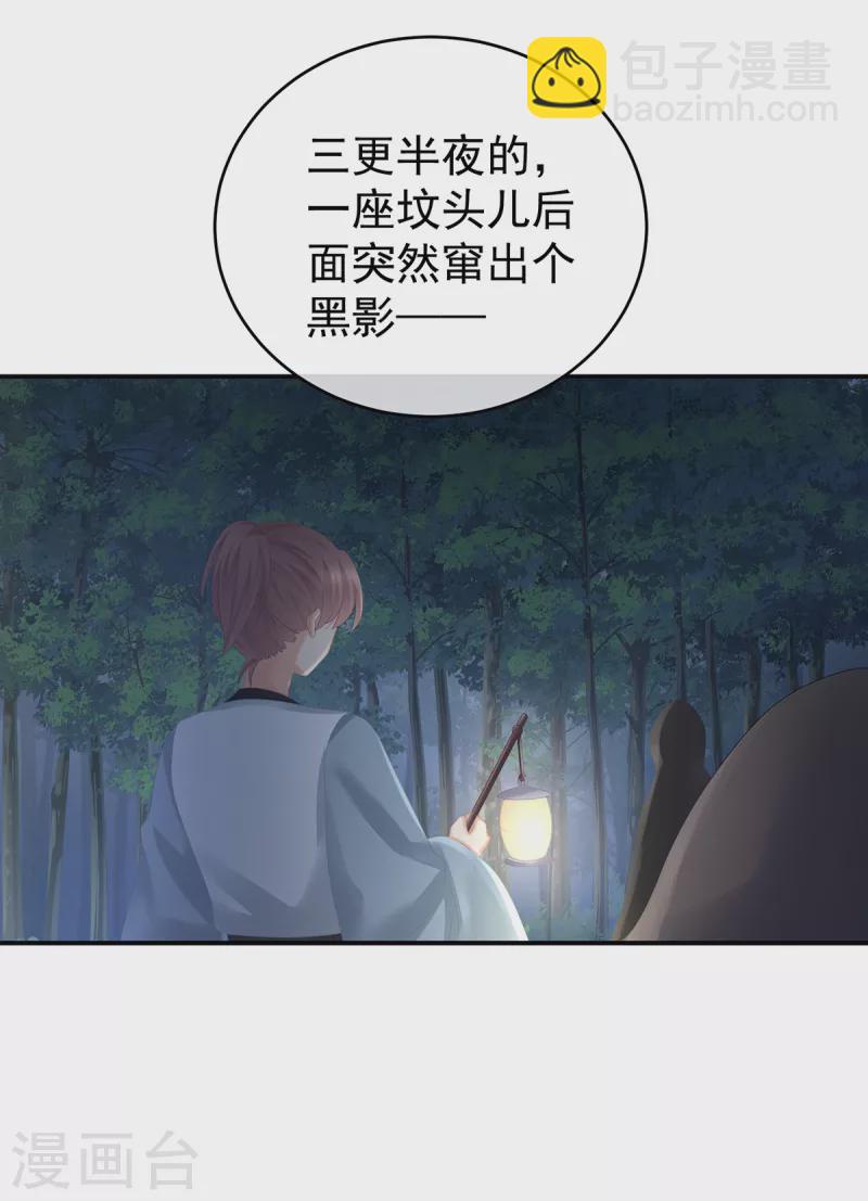 第260话 别当着孩子面19