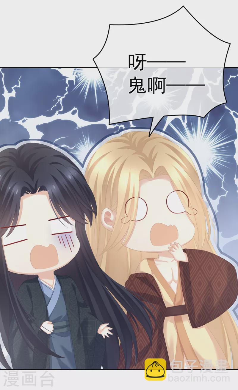 第260话 别当着孩子面20