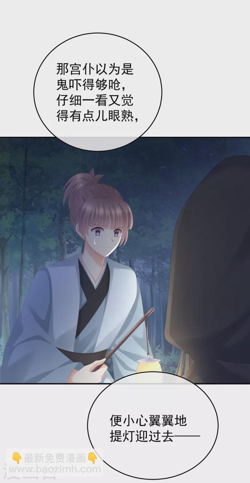 第260话 别当着孩子面21