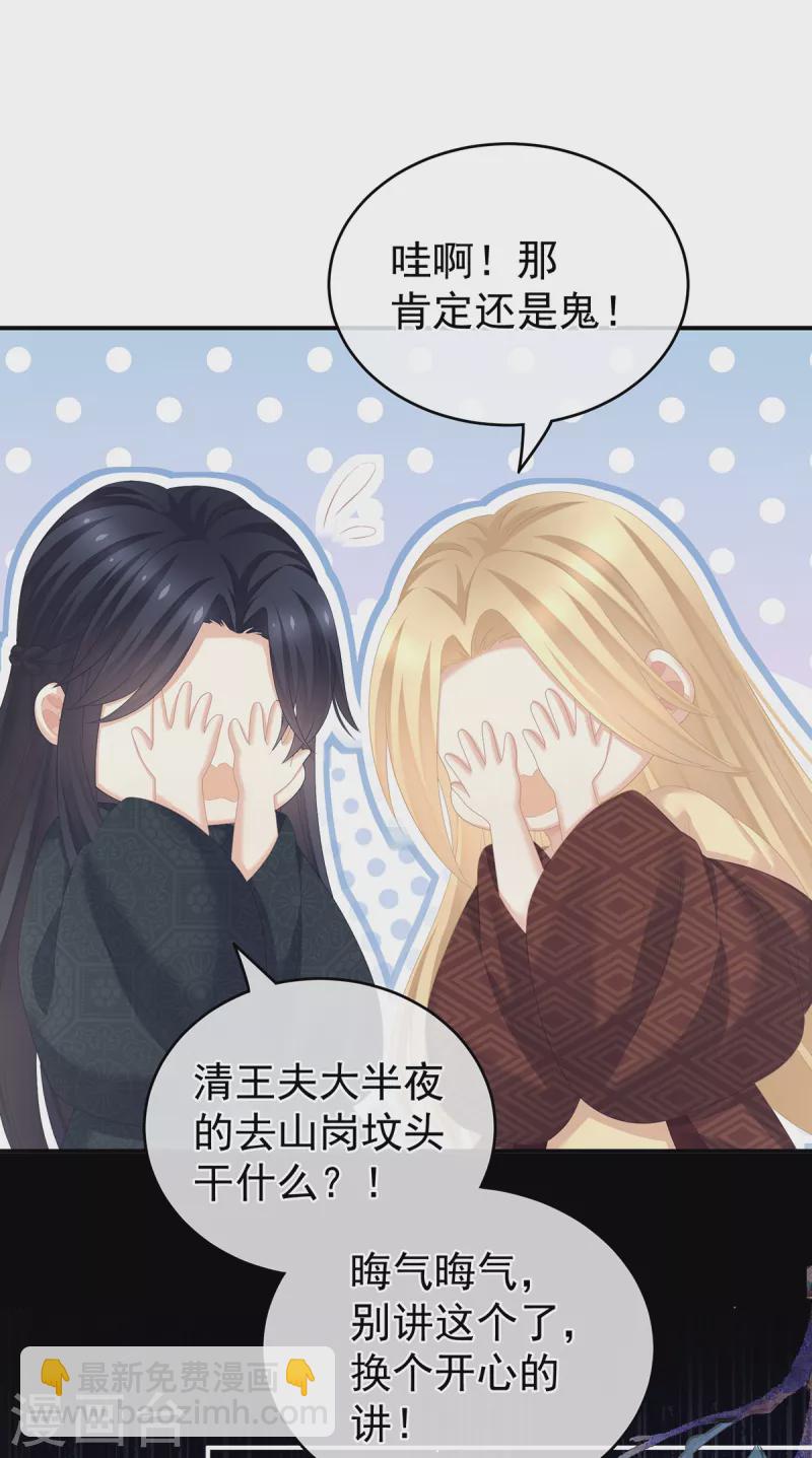 第260话 别当着孩子面24