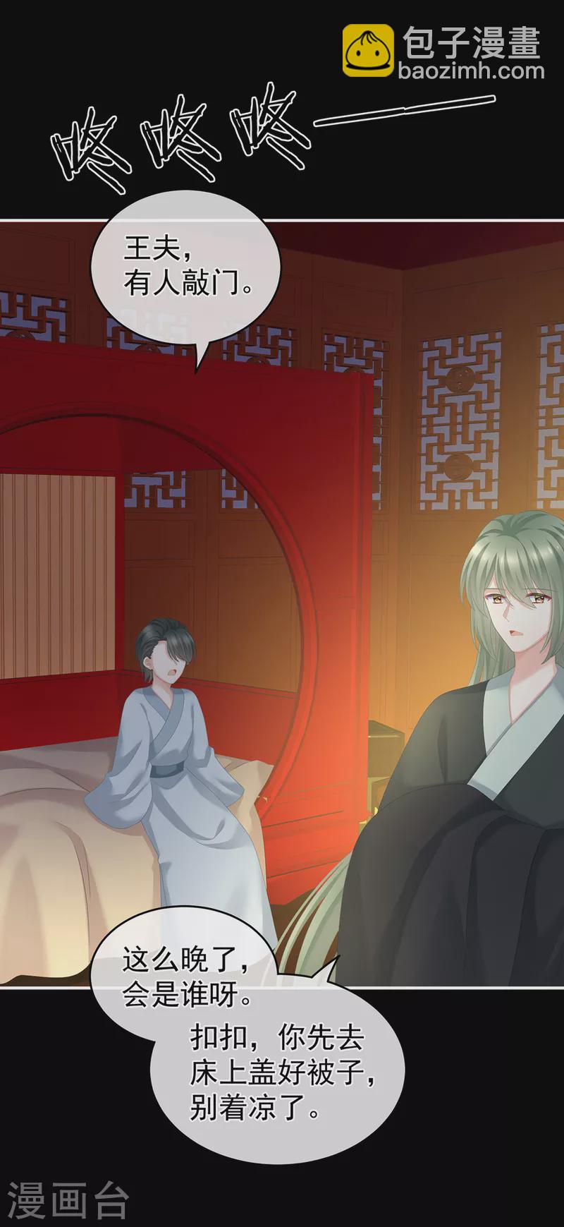 第260话 别当着孩子面28