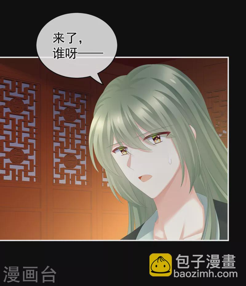 第260话 别当着孩子面29