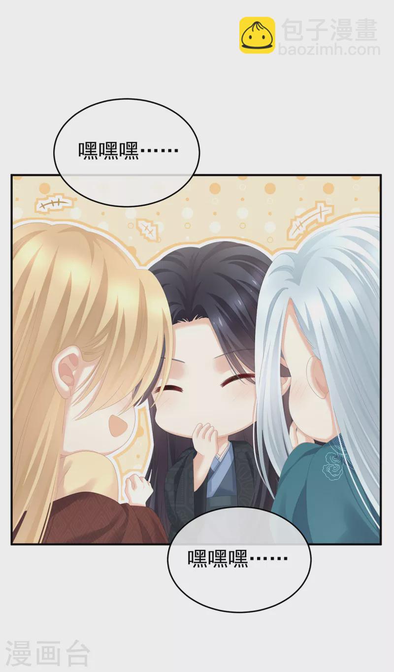 第260话 别当着孩子面3
