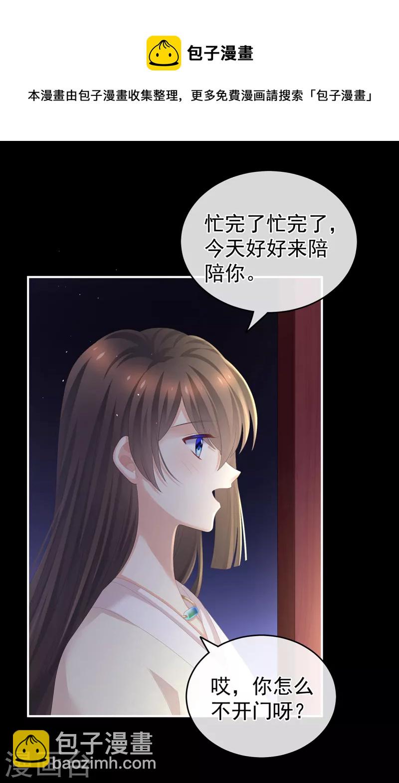第260话 别当着孩子面31