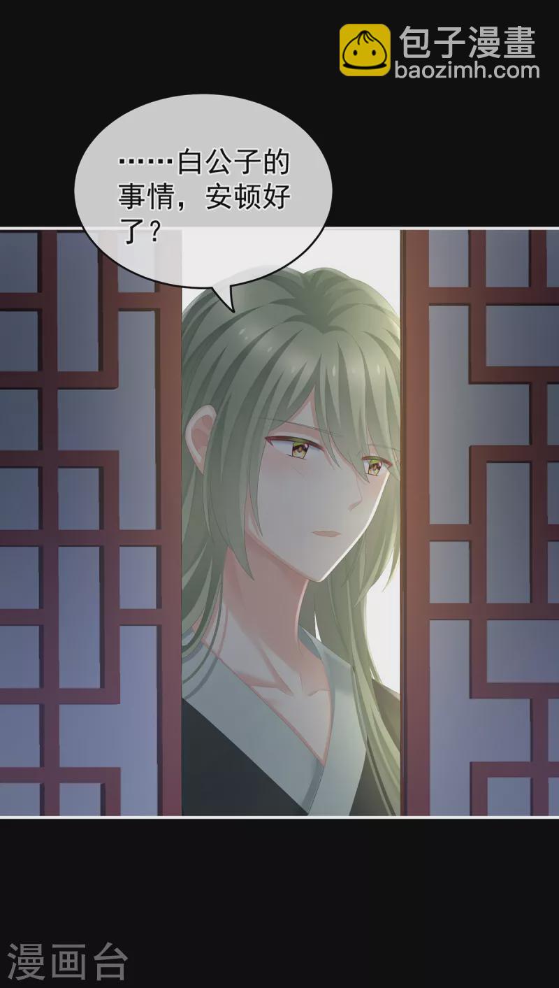 第260话 别当着孩子面32