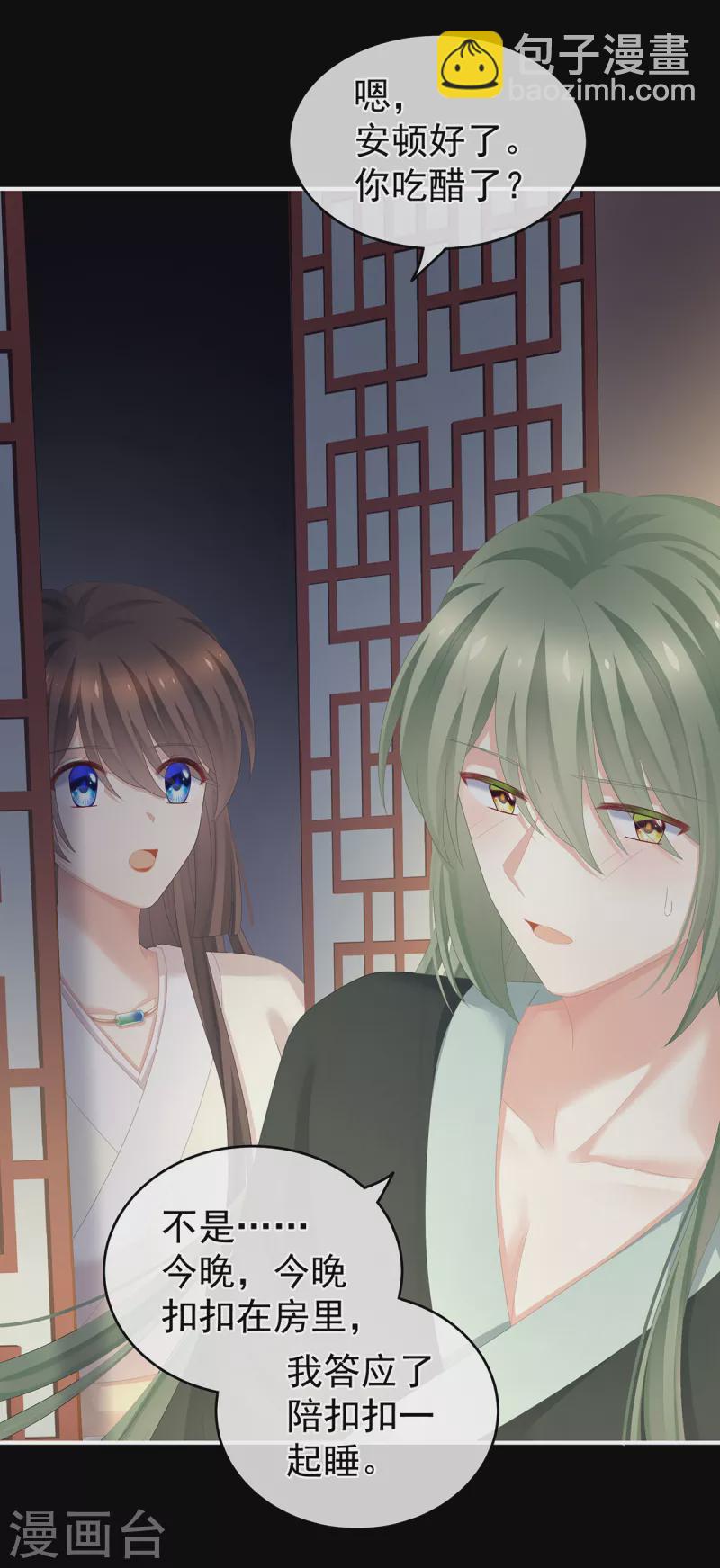 第260话 别当着孩子面33